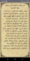 متن العشماوية Ekran Görüntüsü 3