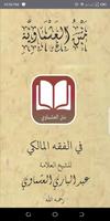 متن العشماوية gönderen