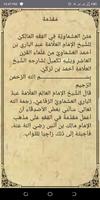 متن العشماوية Ekran Görüntüsü 2