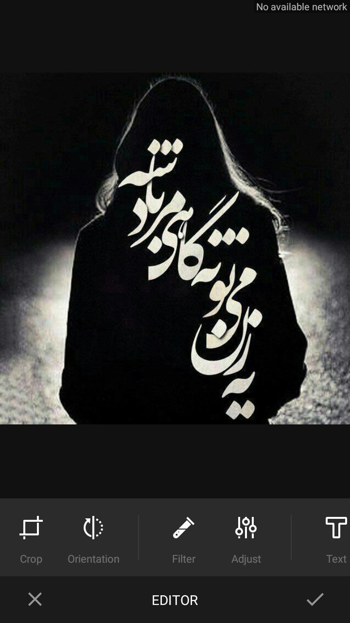 دانلود اخرین نسخه برنامه عکس نوشته ساز نسخه 4 2 4 برای اندروید کینگ تو نت