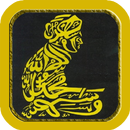 Keutamaan Sholat Fardhu dan Sunnah APK