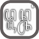 Kamus Bahasa Jawa Offline APK