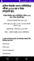 গ্রাফিক্স ডিজাইন বোর্ড প্রশ্ন captura de pantalla 1