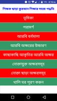 শিক্ষক ছাড়া কুরআন শিক্ষা bài đăng