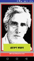 শরৎচন্দ্রের সাহিত্য সমগ্র bài đăng