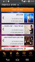 שפע הפקות screenshot 2