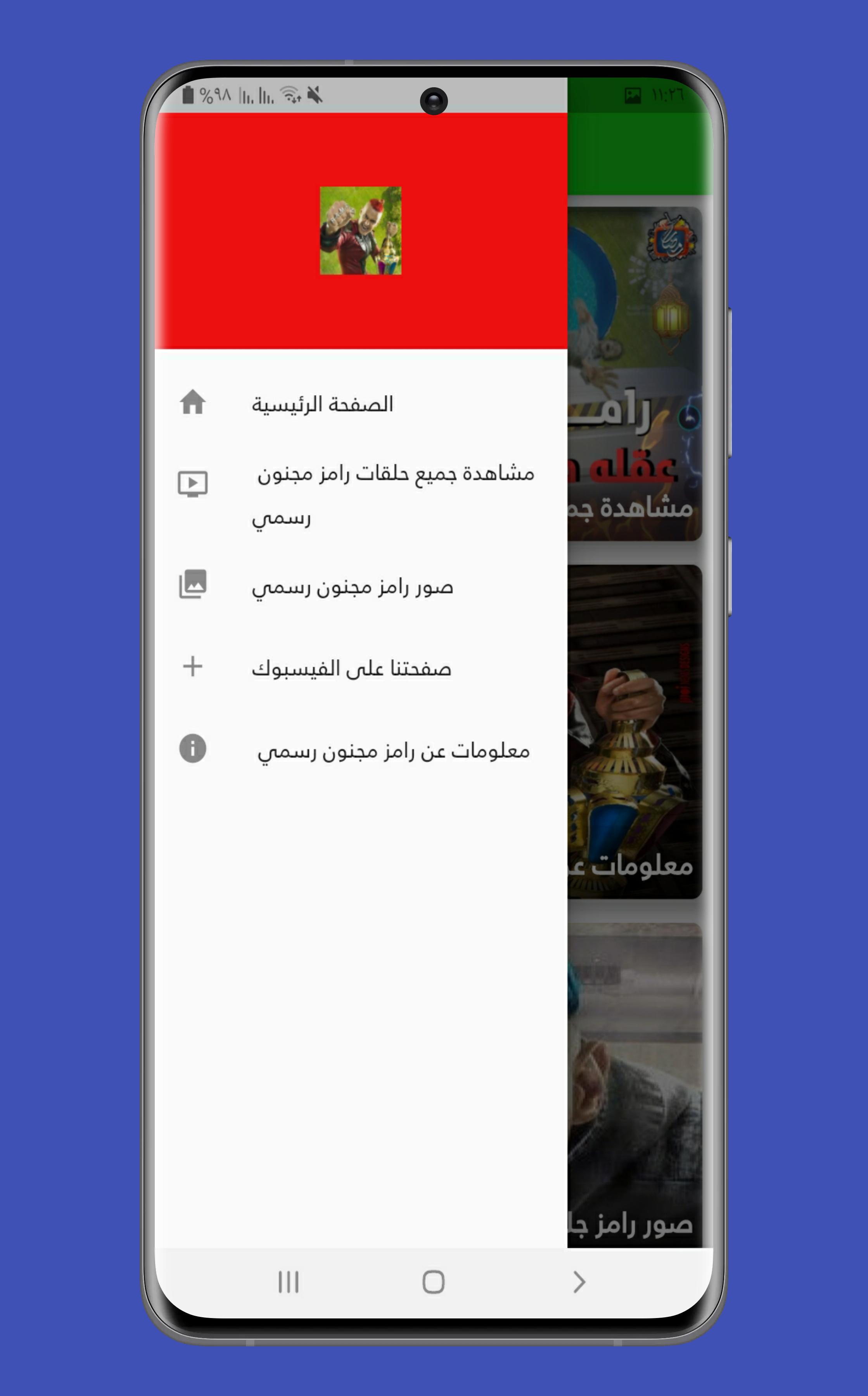 عقله 1 رامز طار برنامج رامز