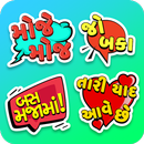Gujarati Stickers For WhatsApp APK