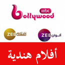 APK أفلام ومسلسلات  MBC Bollywood