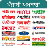 All Punjabi Newspapers of India - Punjab News