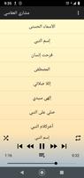 العفاسي أناشيد إسلامية بدون نت Affiche
