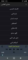 العفاسي أناشيد إسلامية بدون نت capture d'écran 1