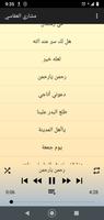 العفاسي أناشيد إسلامية بدون نت capture d'écran 2
