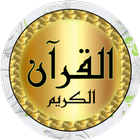 عبد العزيز الزهراني جودة عالية icône