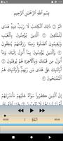 عبد الباسط تجويد بدون نت 1/3 скриншот 3