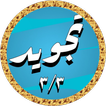 Abdulbasit Kuran Tecvid 3/3