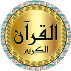 Sudais Quran quality sound icon