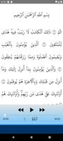 السديس قرآن صوت ممتاز بدون نت скриншот 1