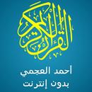 Ahmed Al Ajmi mp3 Quran & read offline APK