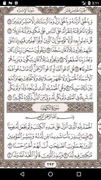 سورة الكهف بصوت احمد العجمي وقراءة بدون نت For Android Apk Download