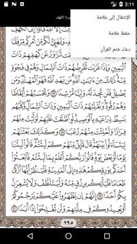 سورة الكهف بصوت احمد العجمي وقراءة بدون نت For Android Apk Download
