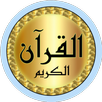 Ahmed Salamh Full Quran offlin APK