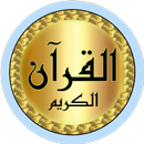 أحمد سلامه جودة عالية بدون نت APK