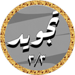 Hussary Tajweed offline 3/3