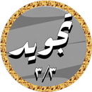 Hussary Tajweed hors ligne 3/3 APK