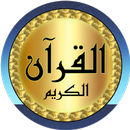 علی الحطیف کوالٹی آواز APK