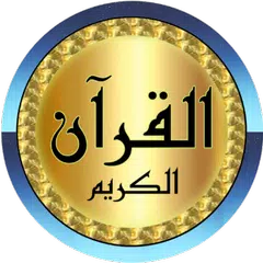 Ali Al Huthaify Koran (Galoon) APK Herunterladen