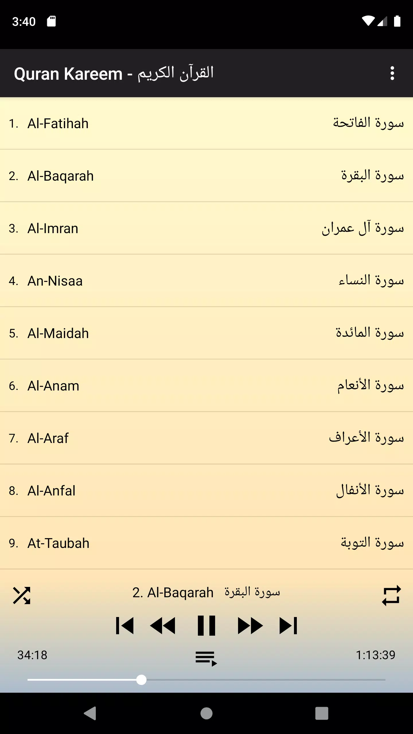 Coran Ali Al Huthaify (Galon) APK pour Android Télécharger