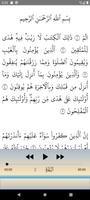 Coran Ali Al Huthaify (Galon) capture d'écran 3