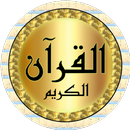Coran Ali Jaber hors ligne APK