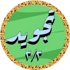 Minshawi Tajweed offline 3/3 icon