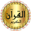 Minshawi Coran complet Tajweed APK