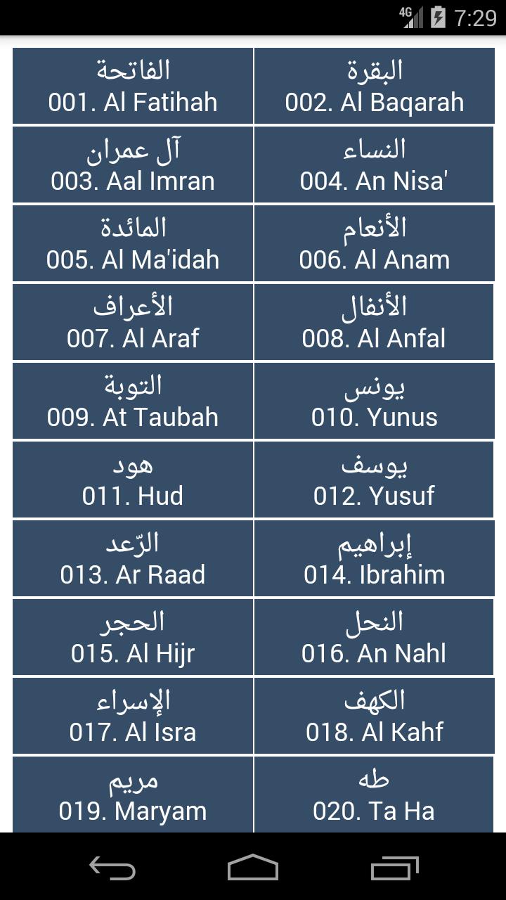TÉLÉCHARGER TOUT LE CORAN FARES ABBAD TOUT CORAN FARES LE ABBAD TÉLÉCHARGER