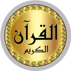 Khalid Al jalil Quran offline APK Herunterladen