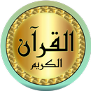 Islam Sobhi Quran mp3 offline APK