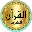 محمد حسان قرآن صوت ممتاز بدونت
