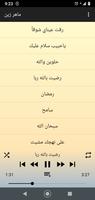 ماهر زين أجمل أناشيد بدون نت Affiche