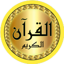 Maher Al Muaiqly high quality APK