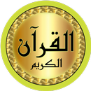 Al Hussary Quran offline APK