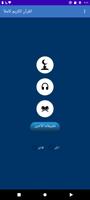 Al Hussary Quran offline poster