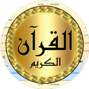 محمود البنا ترتيل بدونت APK