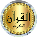 محمود البنا تجويد قرآن بدونت APK