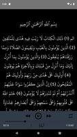 محمود البنا تجويد بدون نت 1/2 capture d'écran 2