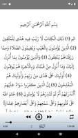 محمود البنا تجويد بدون نت 2/4 capture d'écran 2