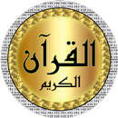 Hussary Coran complet Tajweed APK