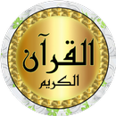 Menshawy Foul Coran - Aveline APK
